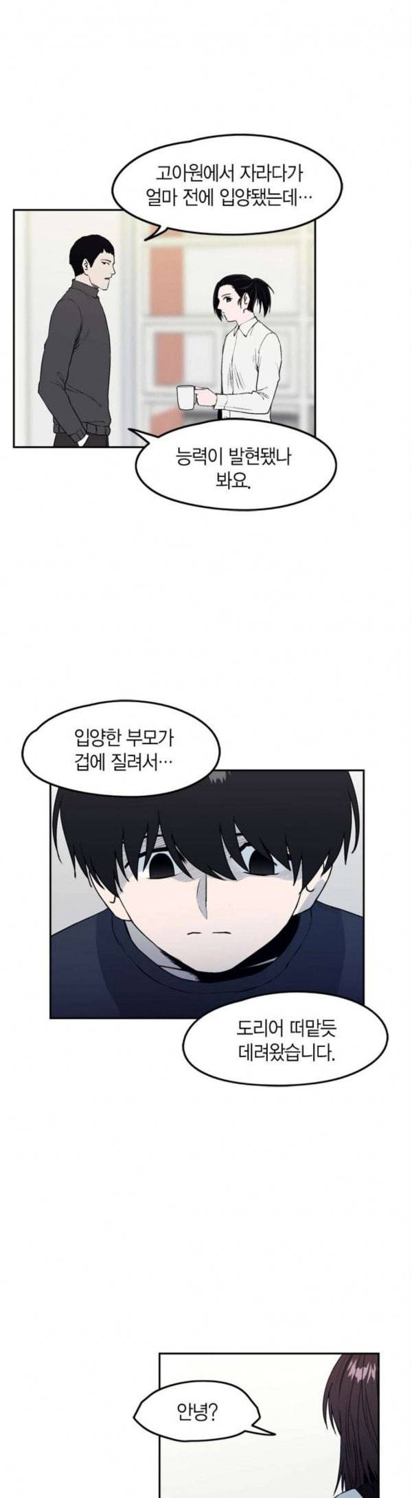 아르마 에필로그 2
