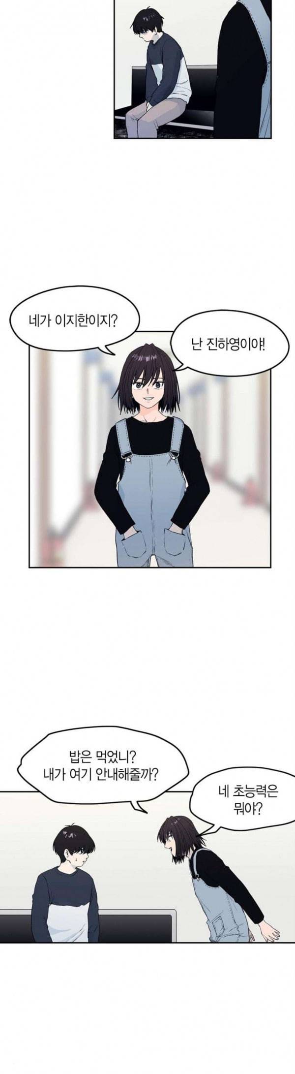 아르마 에필로그 3