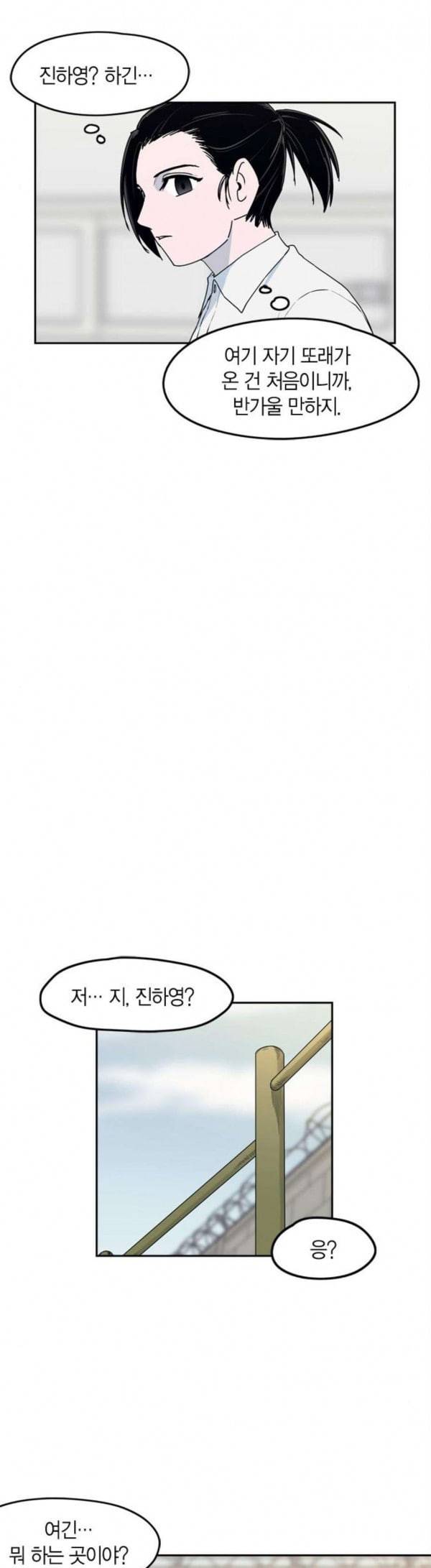 아르마 에필로그 4