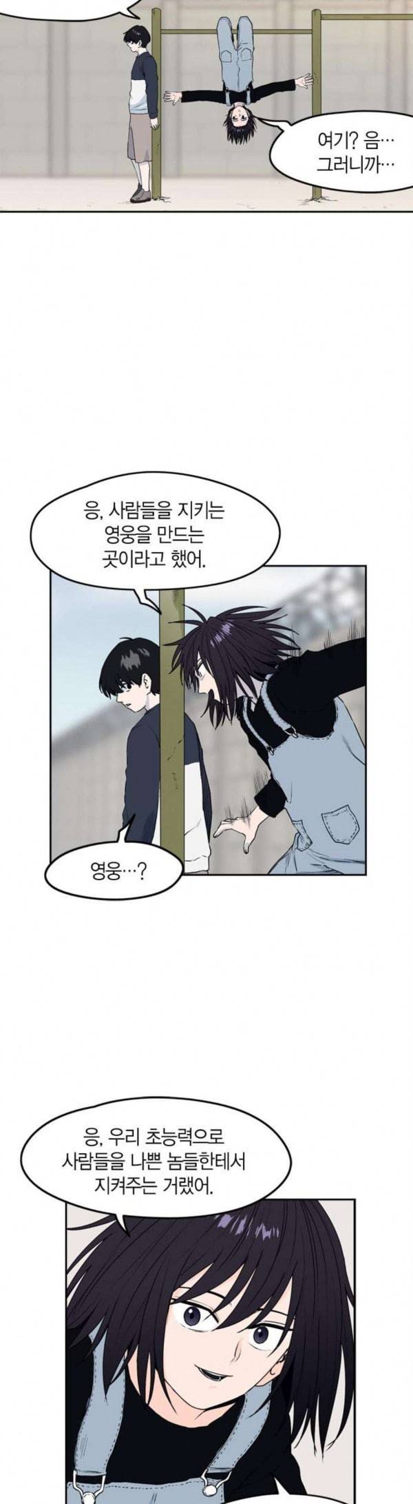 아르마 에필로그 5