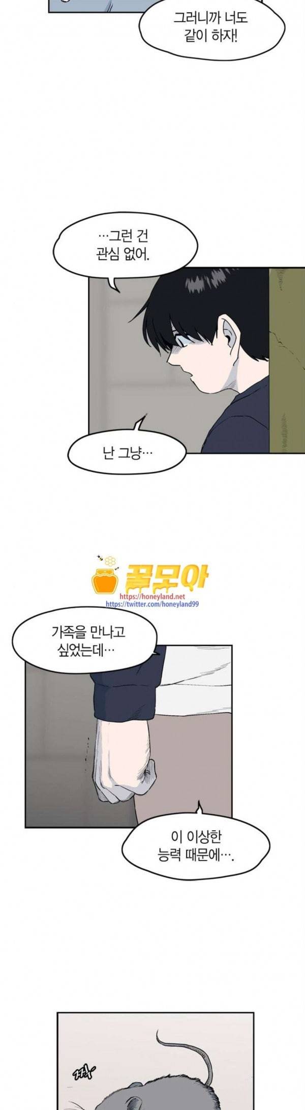 아르마 에필로그 6