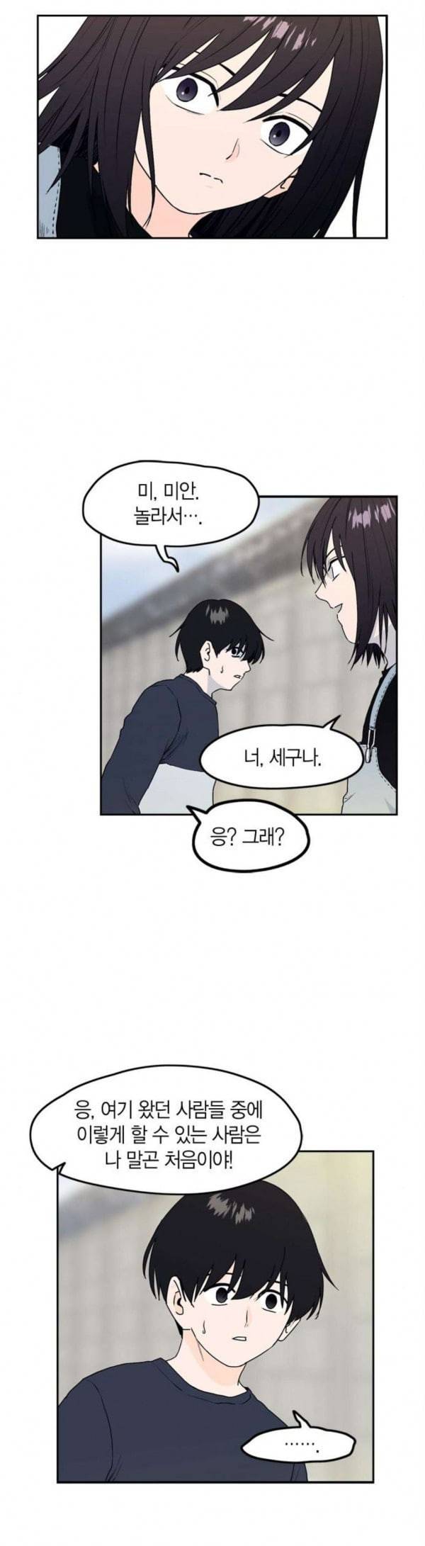 아르마 에필로그 8