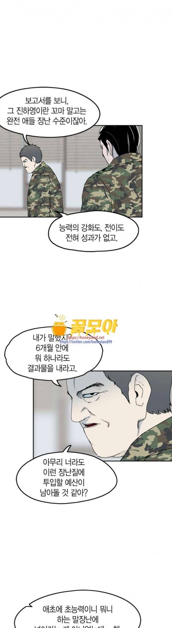 아르마 에필로그 11