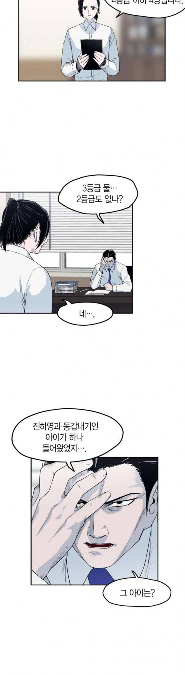 아르마 에필로그 13