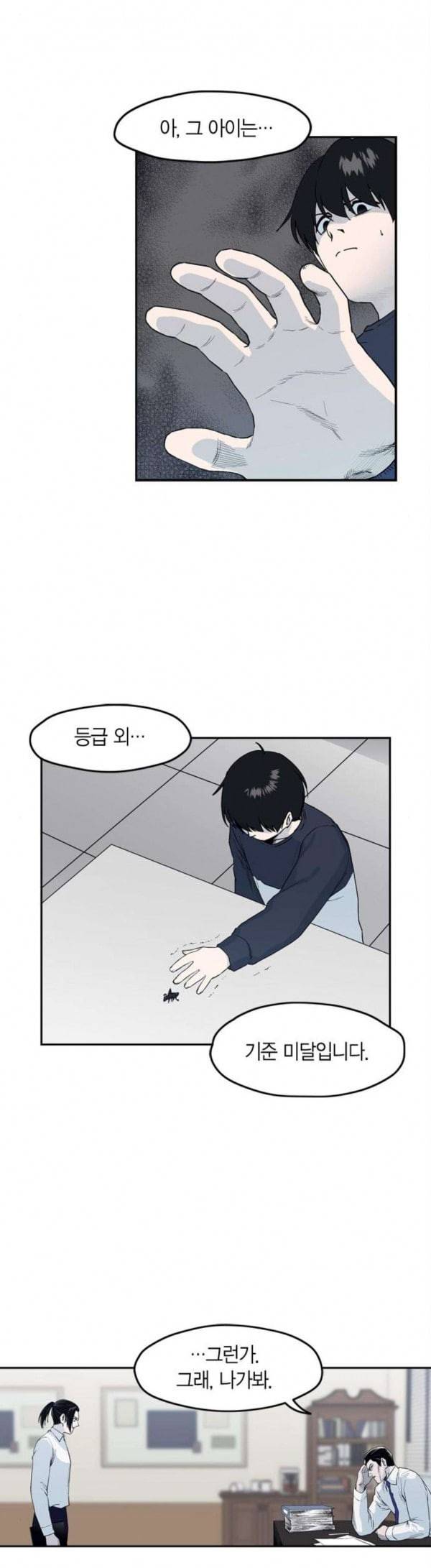 아르마 에필로그 14