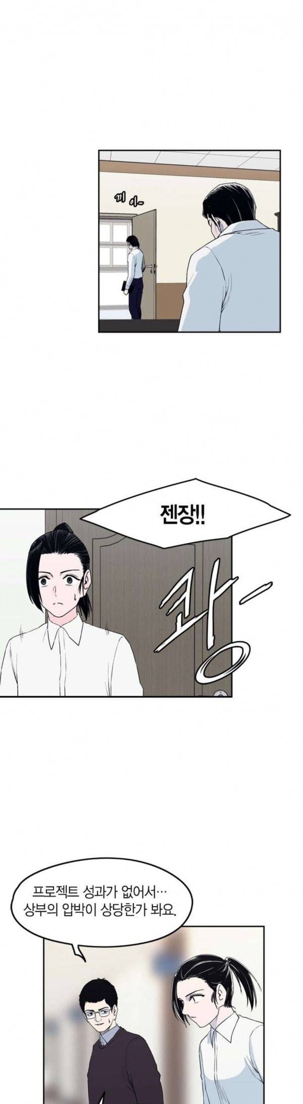 아르마 에필로그 15