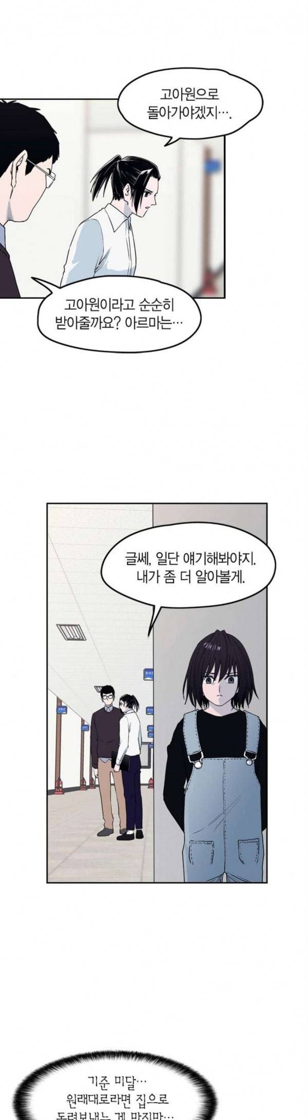 아르마 에필로그 17