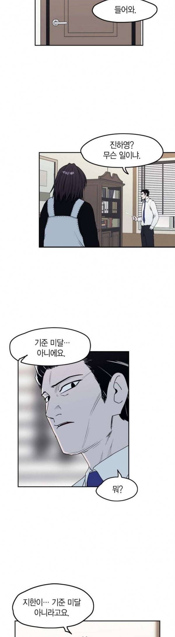 아르마 에필로그 19