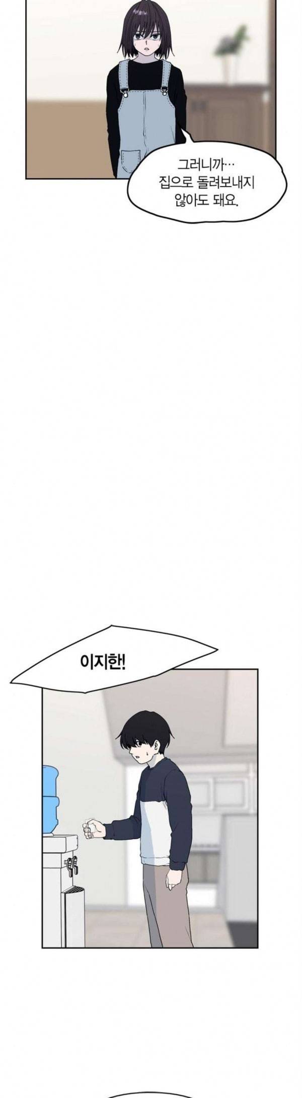 아르마 에필로그 20
