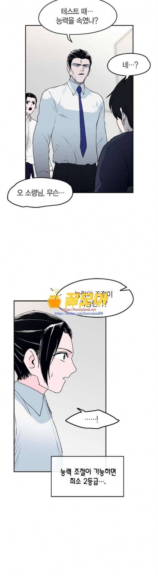 아르마 에필로그 21