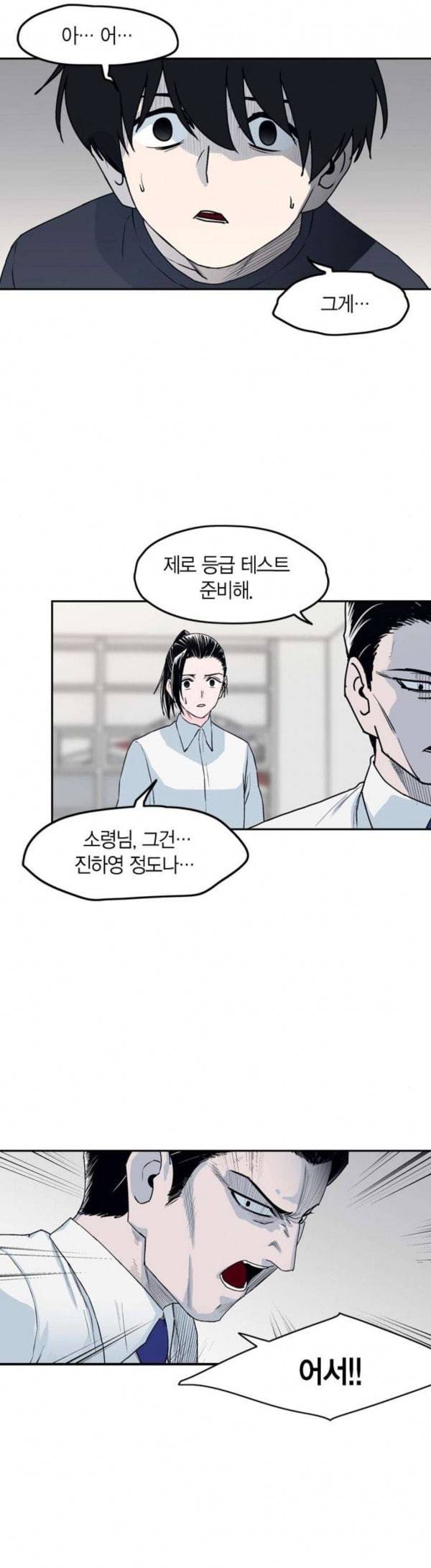아르마 에필로그 22