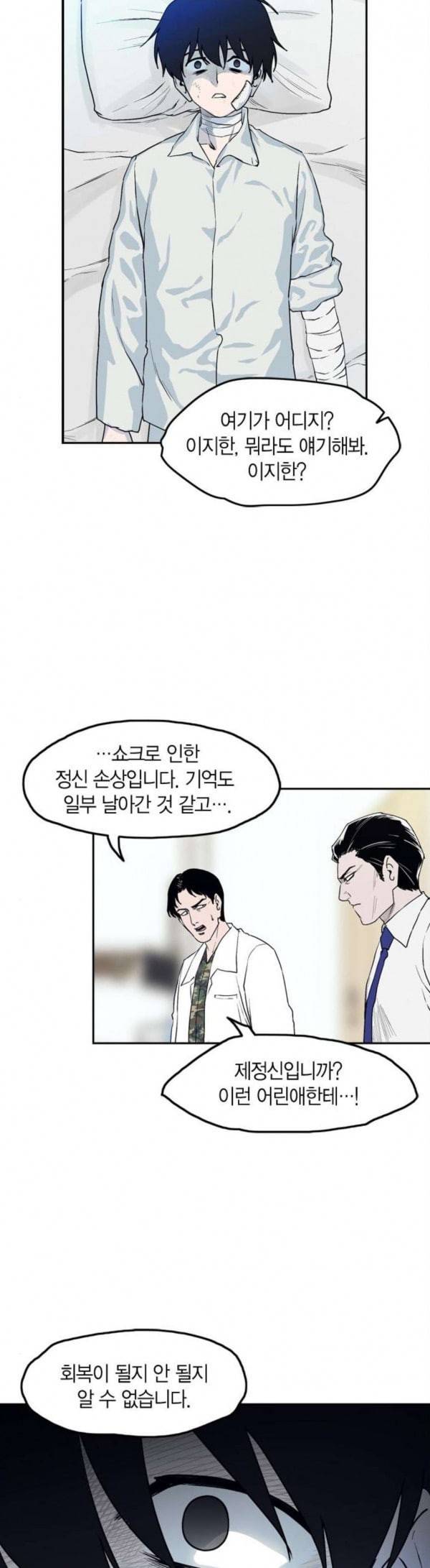 아르마 에필로그 25