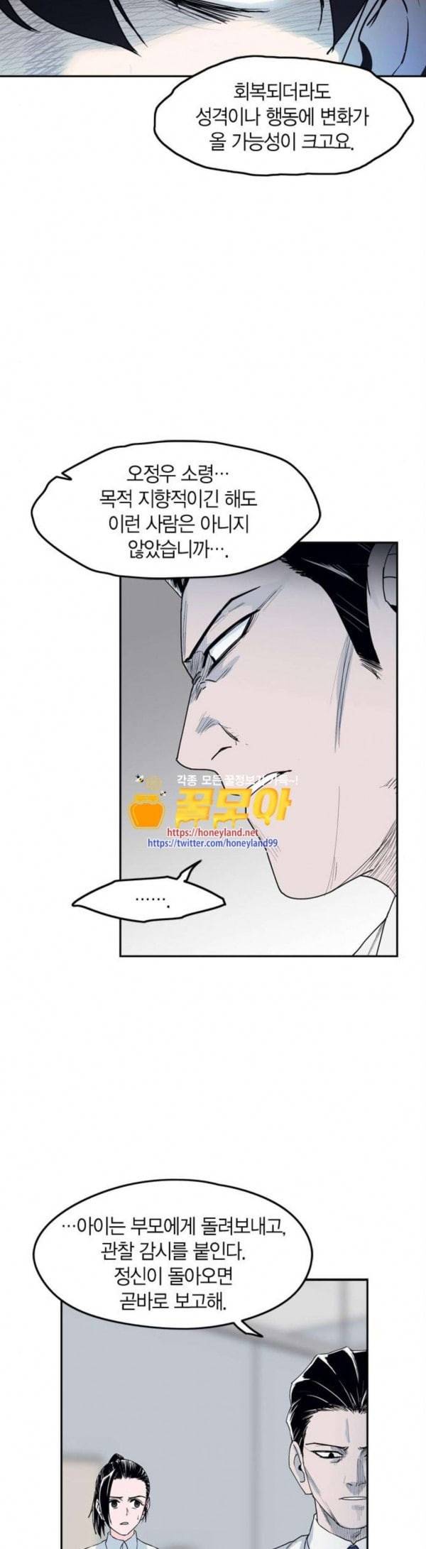 아르마 에필로그 26