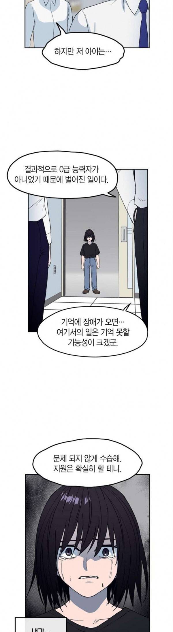 아르마 에필로그 27