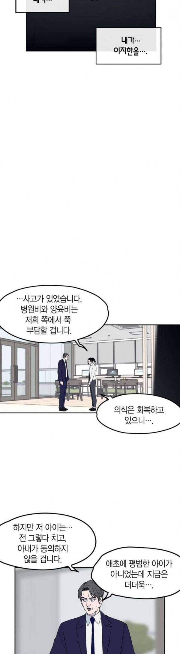 아르마 에필로그 28