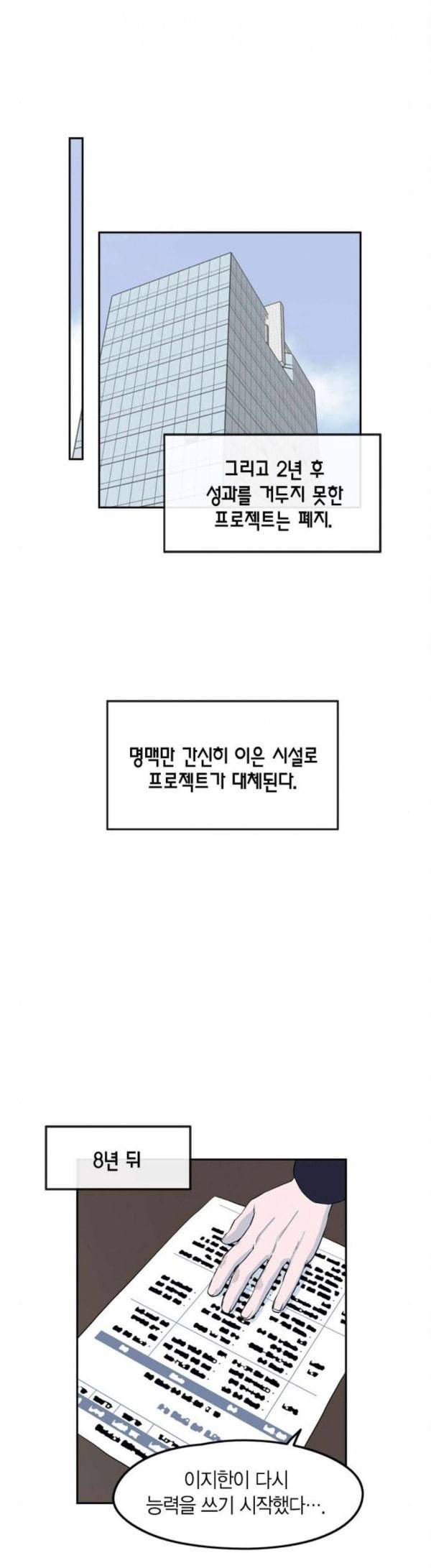 아르마 에필로그 30