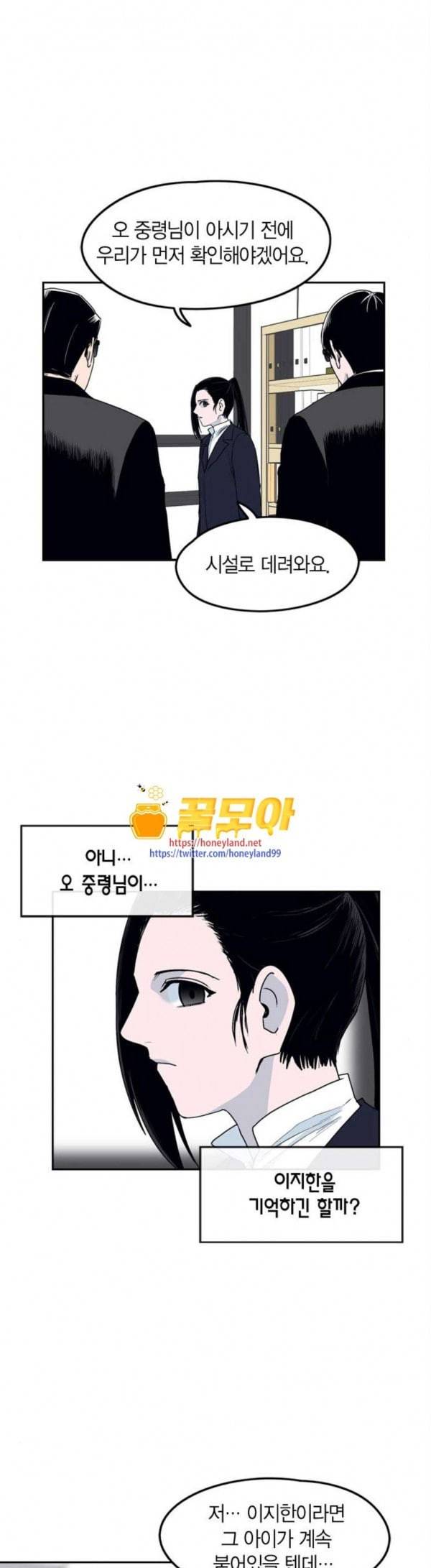 아르마 에필로그 31