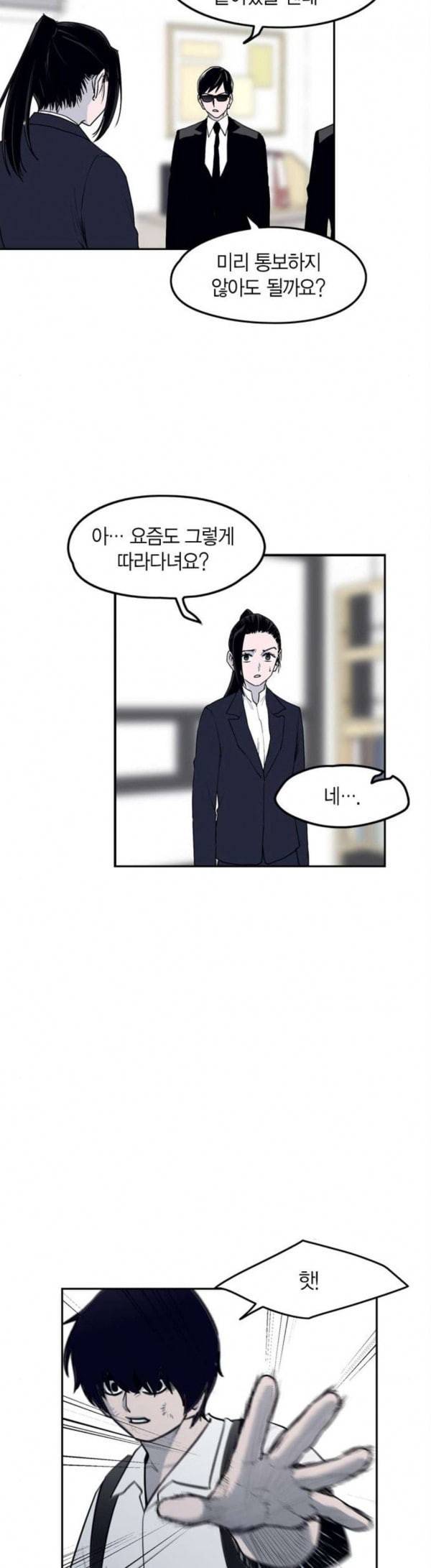 아르마 에필로그 32