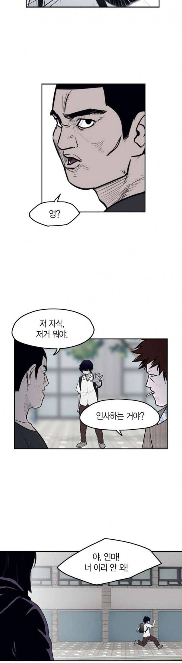 아르마 에필로그 33