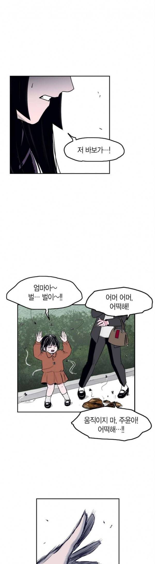 아르마 에필로그 34
