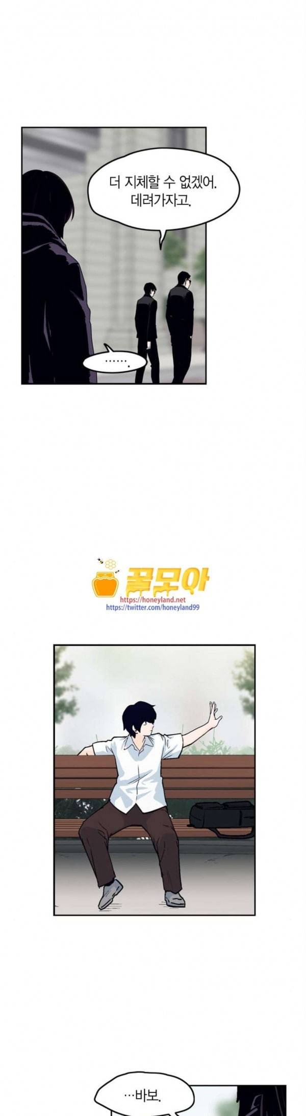 아르마 에필로그 36