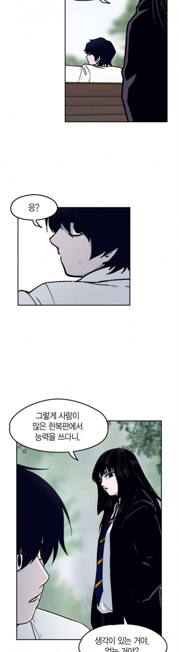 아르마 에필로그 37