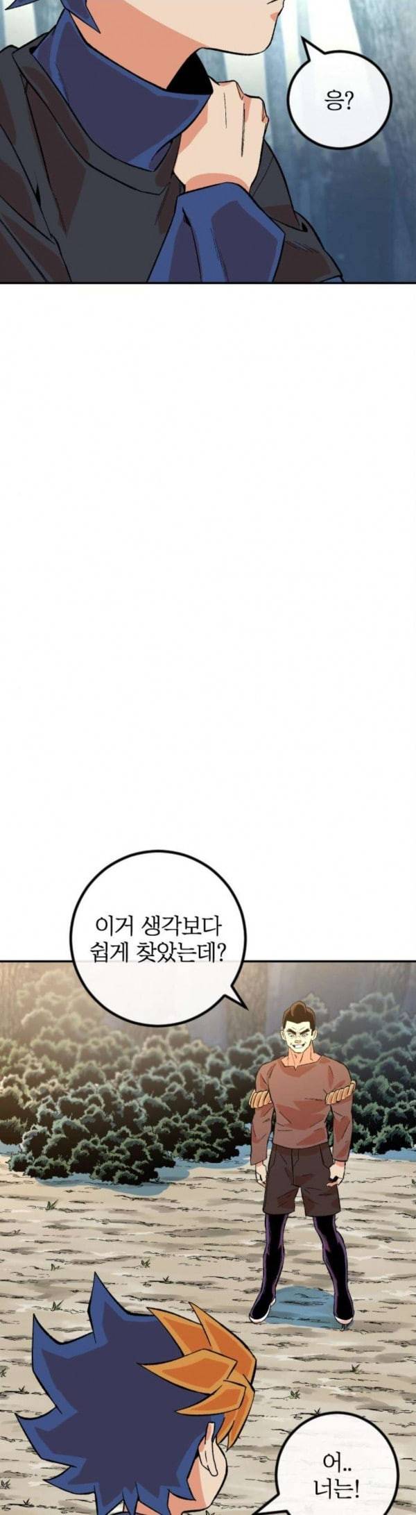 스테어스 18화 2