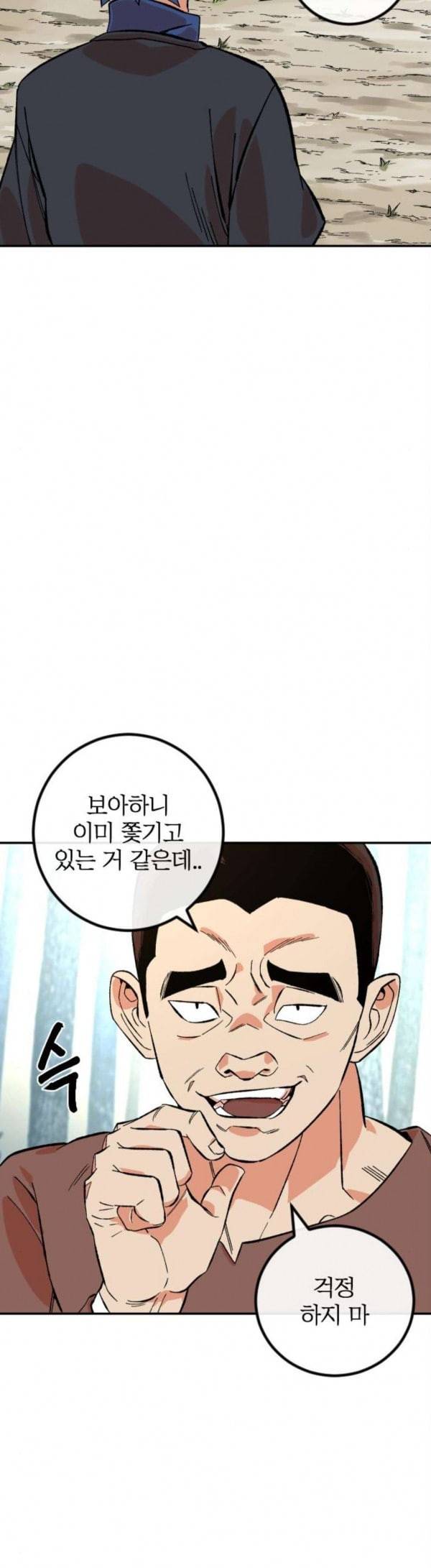 스테어스 18화 3