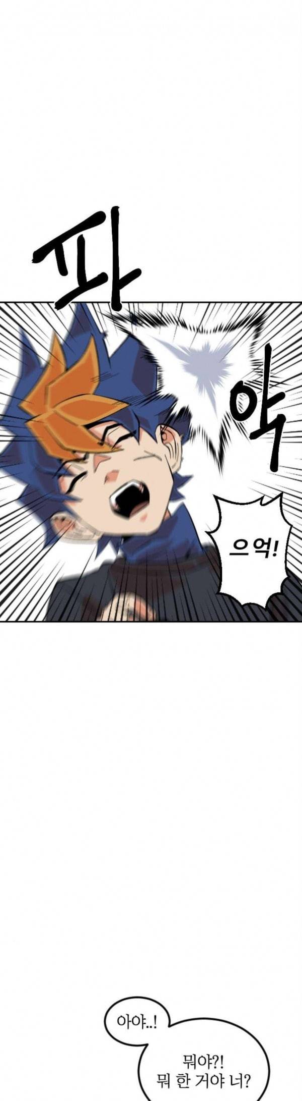 스테어스 18화 8