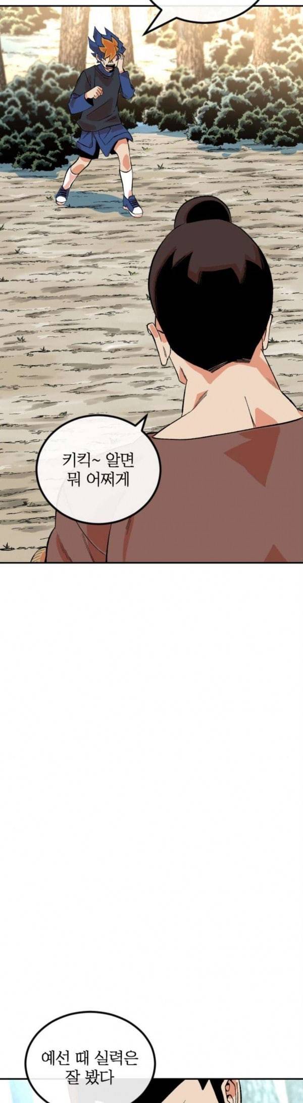 스테어스 18화 9
