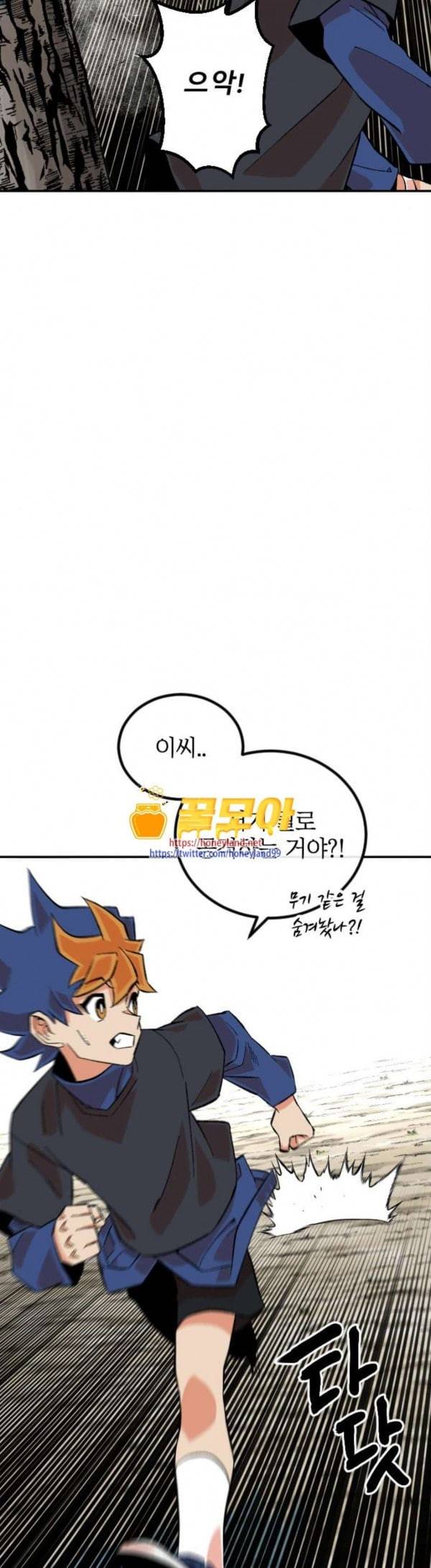 스테어스 18화 11