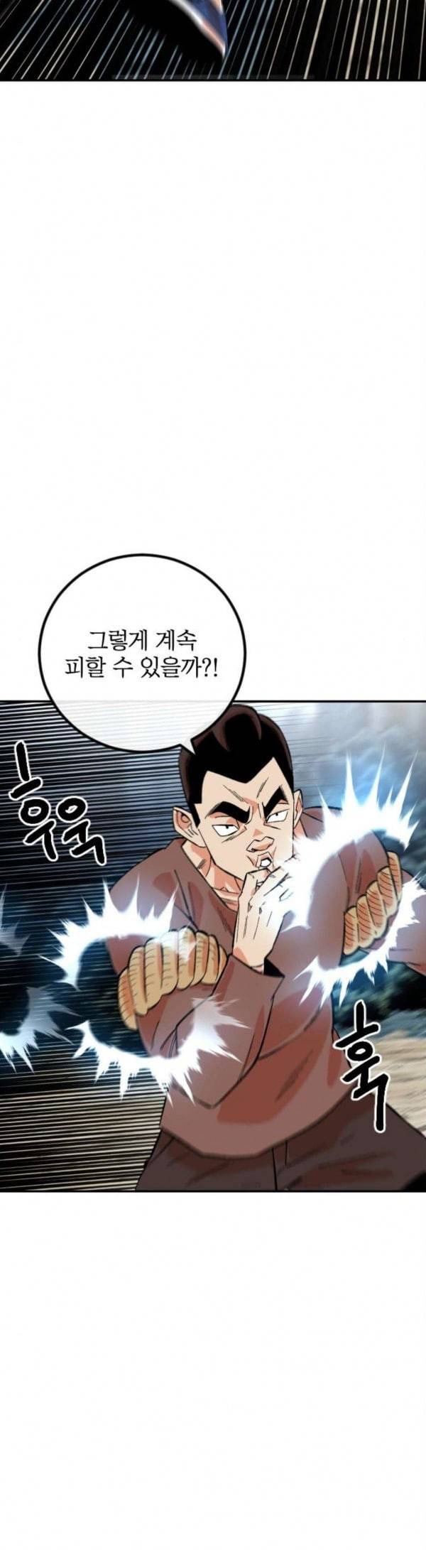 스테어스 18화 12