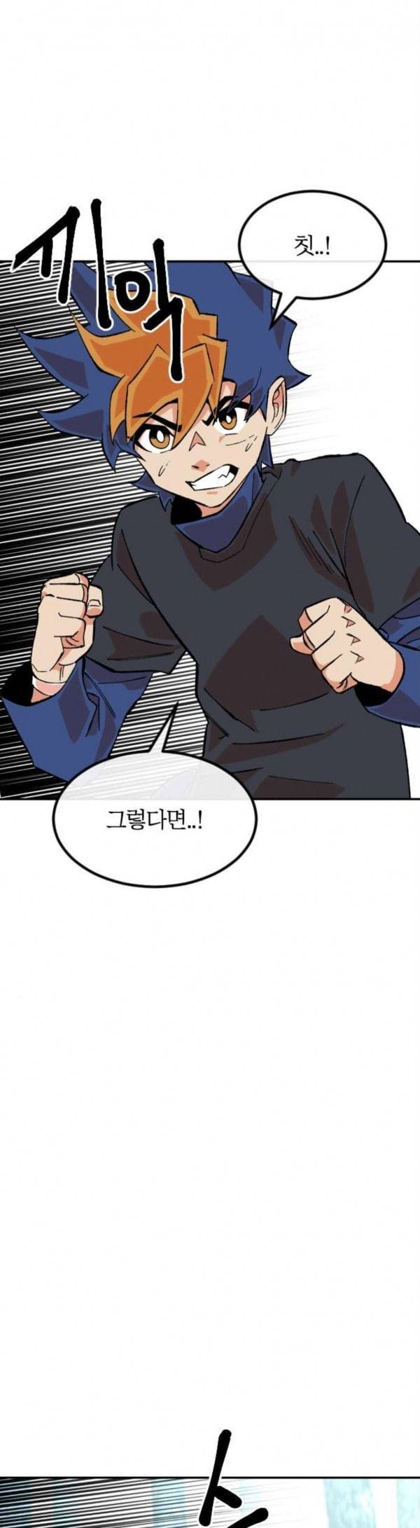스테어스 18화 14
