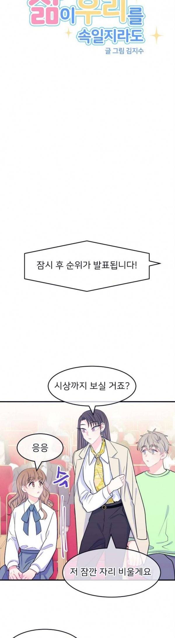 삶이 우리를 속일지라도 50화 축제 6 5