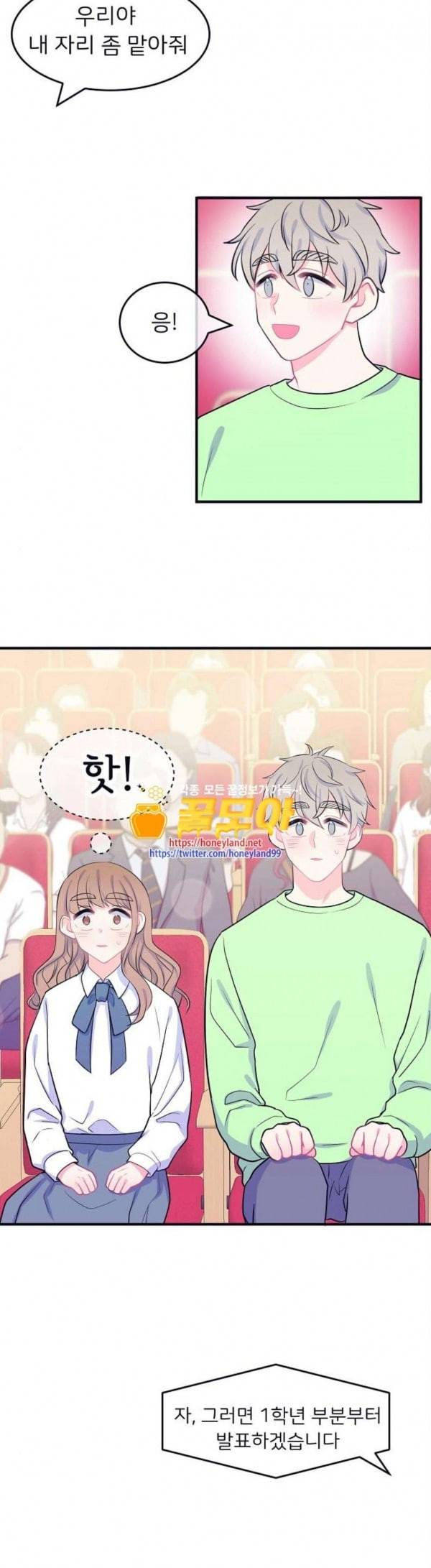 삶이 우리를 속일지라도 50화 축제 6 6