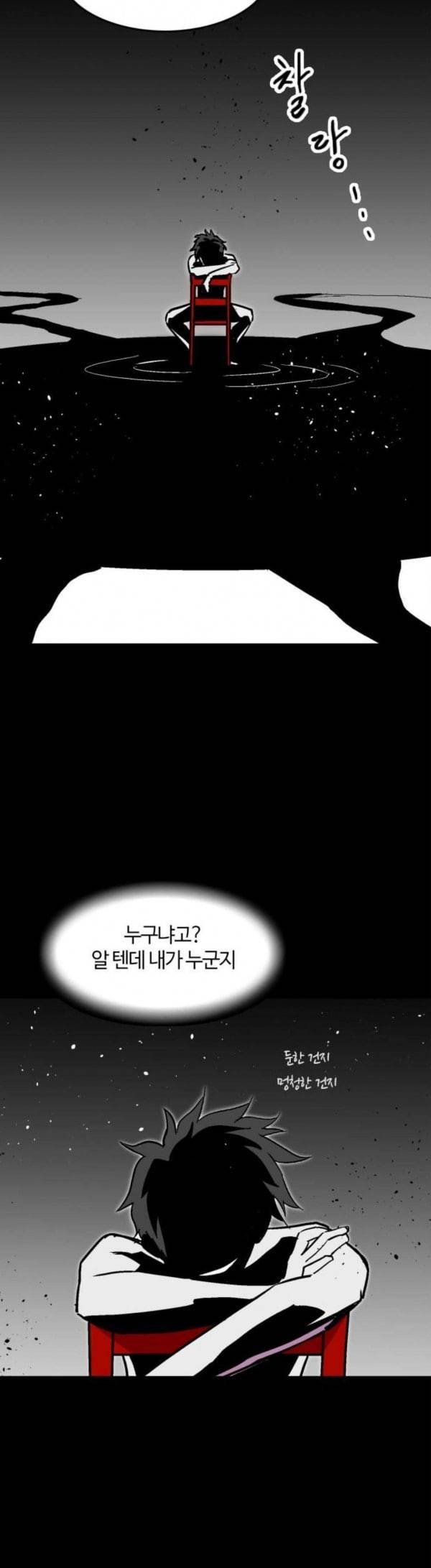 요괴대전 50화 4