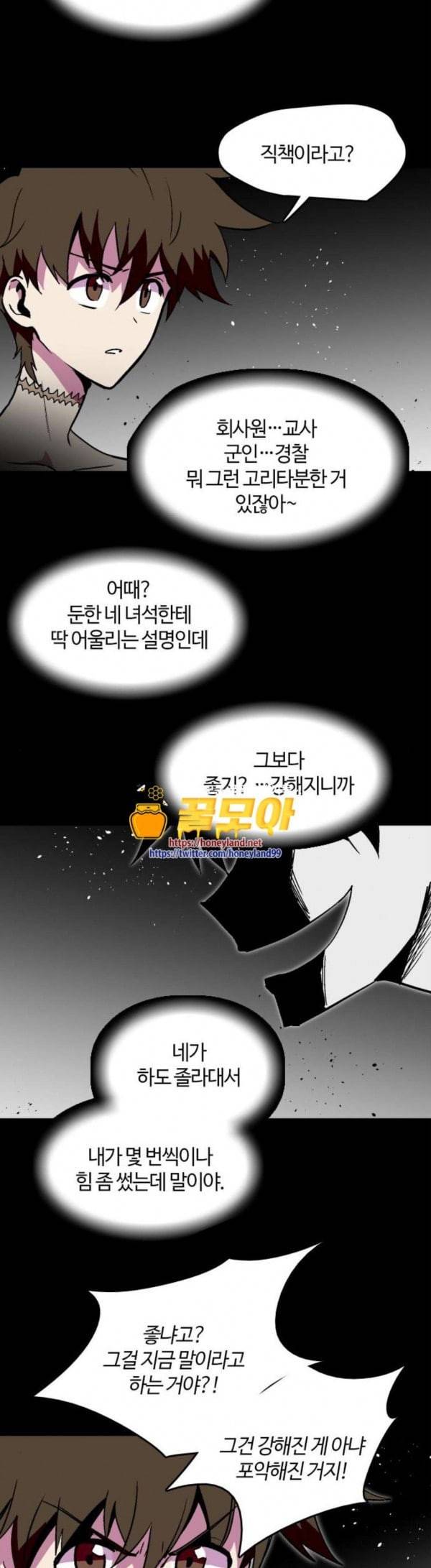 요괴대전 50화 6