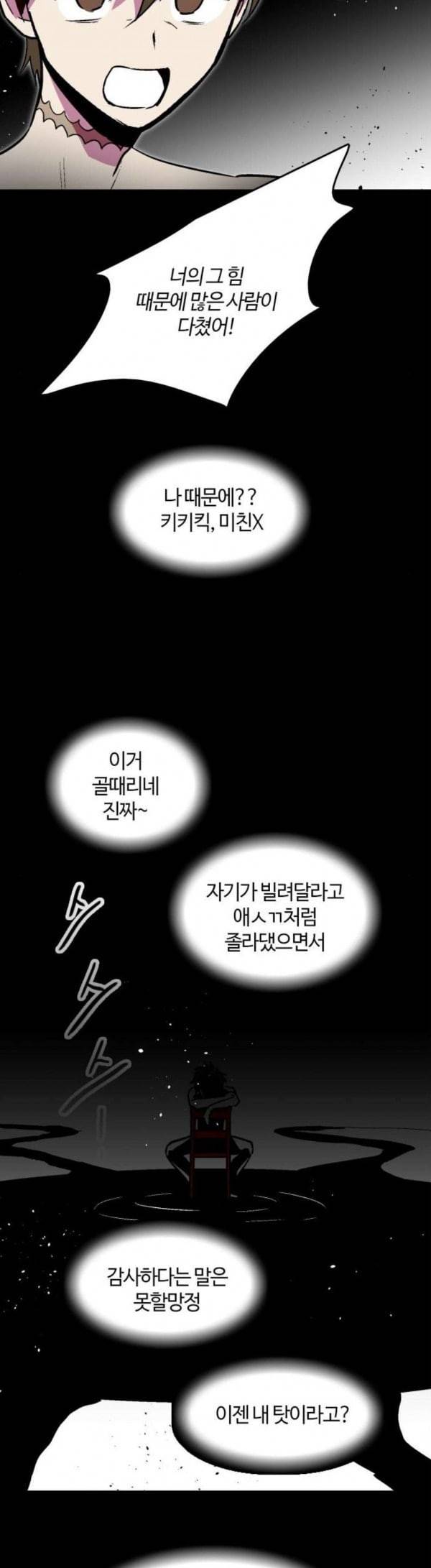 요괴대전 50화 7