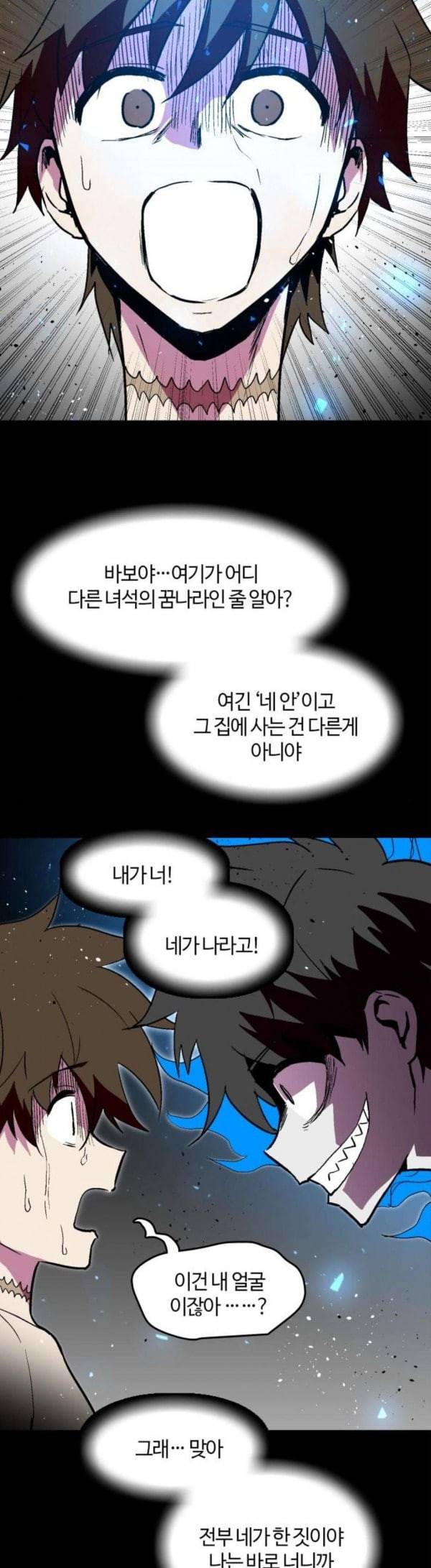 요괴대전 50화 9
