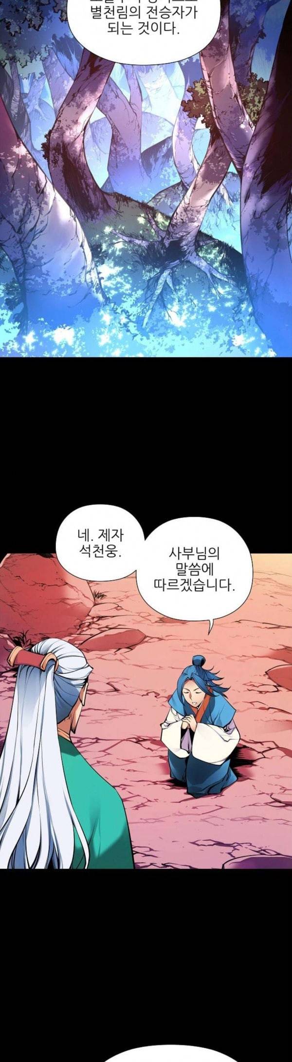 마루한 구현동화전 144화 7
