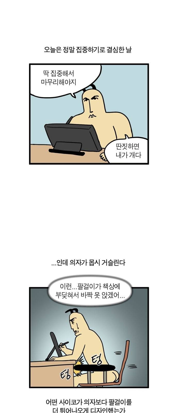 모죠의 일지 85화 리폼하는 만화 2