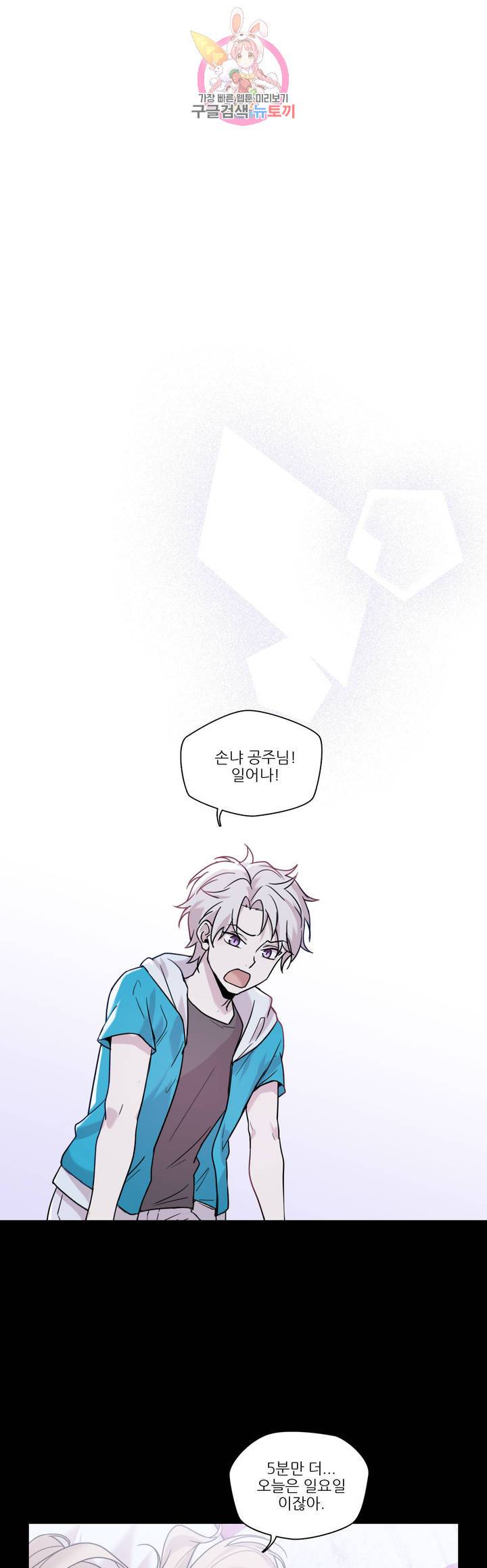 FREAK-QUENCY : 프릭-퀀시 44화 1