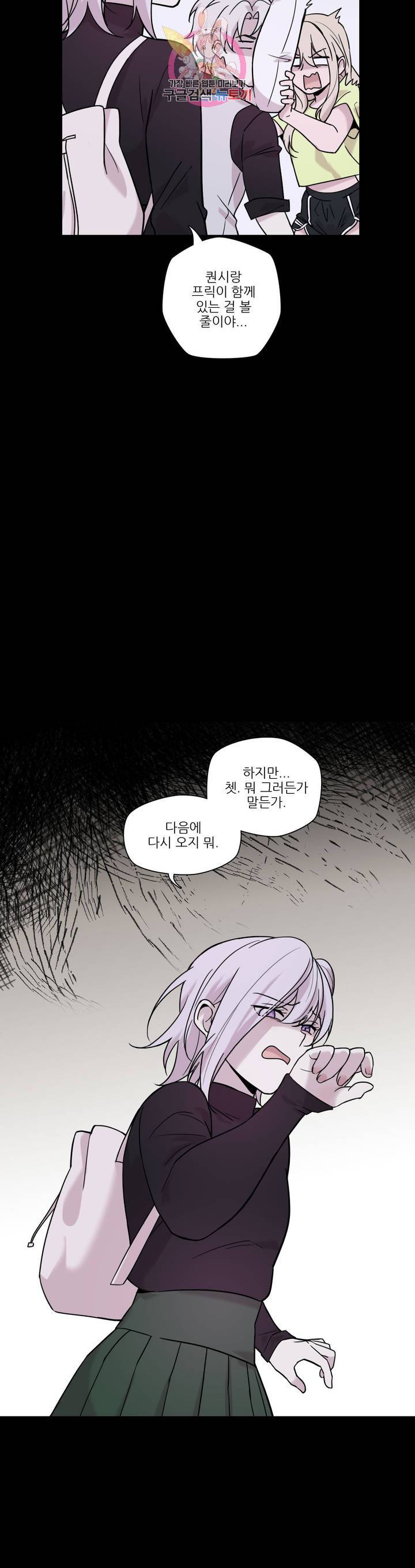 FREAK-QUENCY : 프릭-퀀시 44화 5