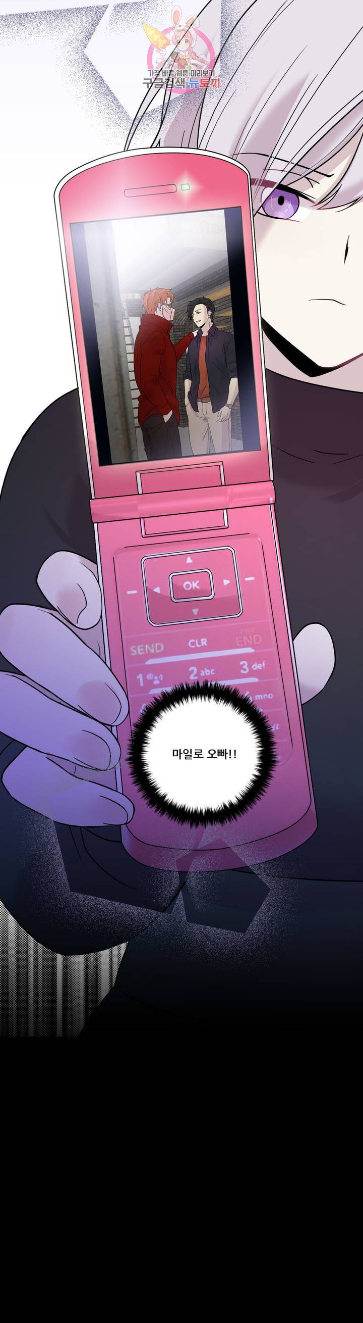 FREAK-QUENCY : 프릭-퀀시 44화 10