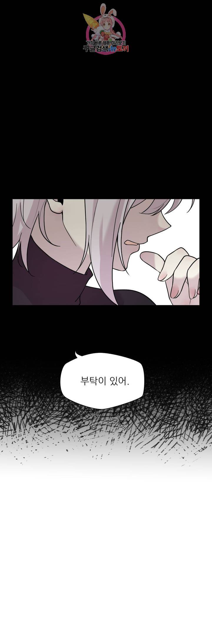 FREAK-QUENCY : 프릭-퀀시 44화 20