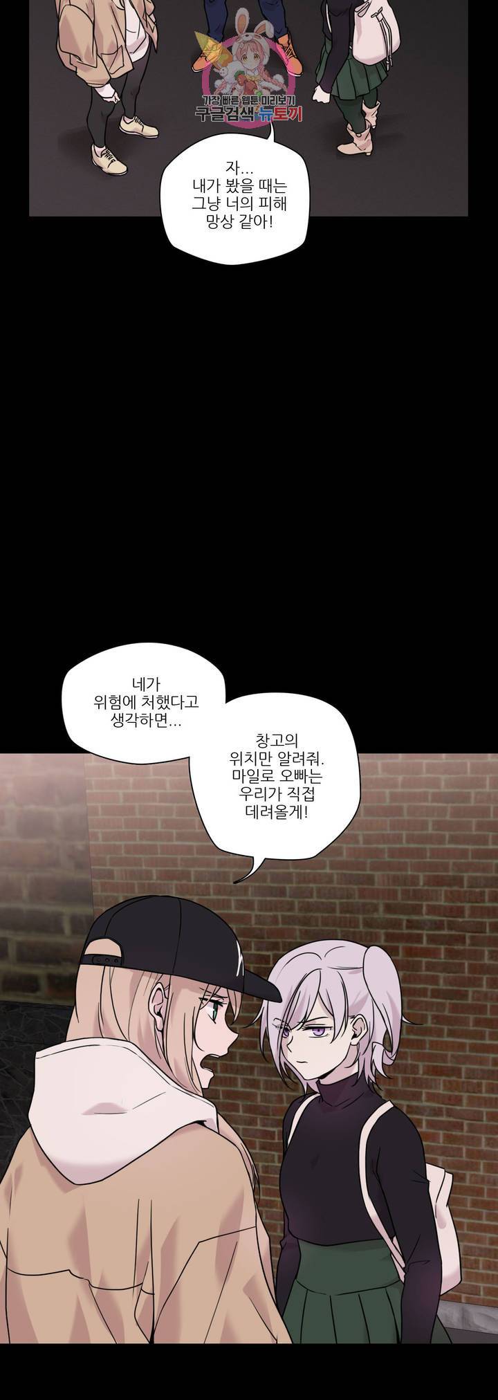 FREAK-QUENCY : 프릭-퀀시 44화 23
