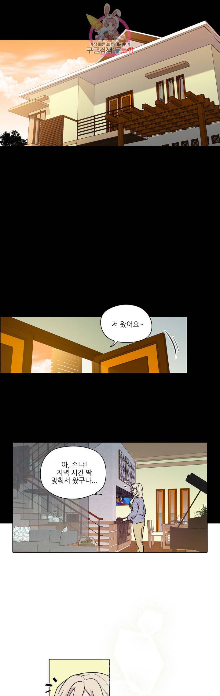FREAK-QUENCY : 프릭-퀀시 44화 28
