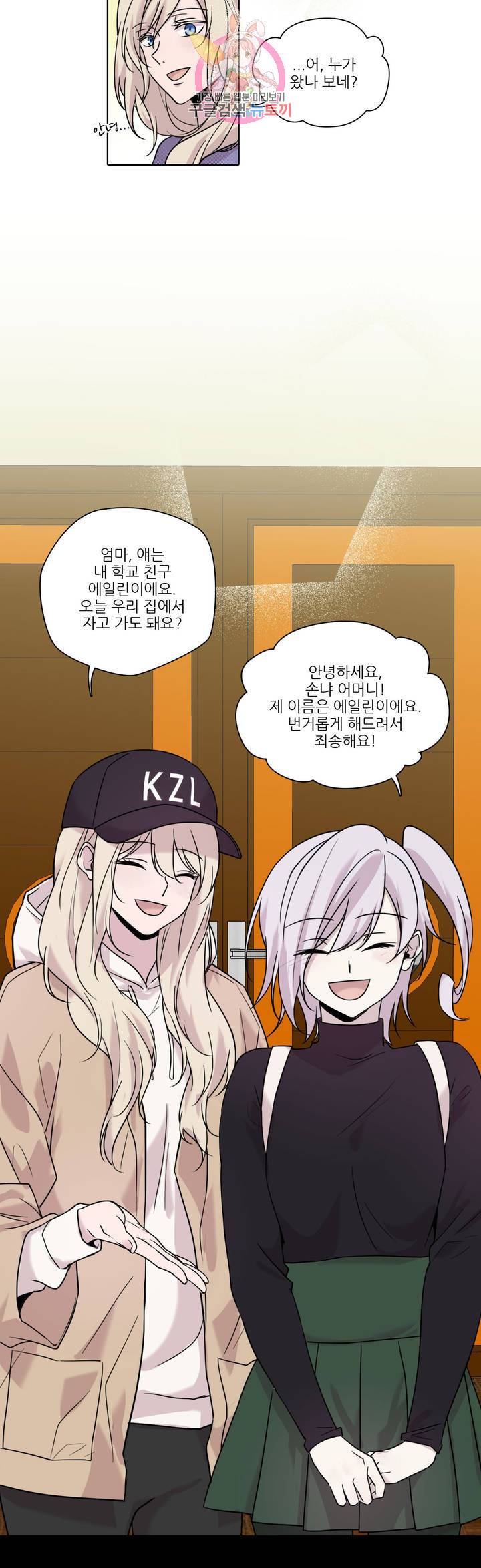 FREAK-QUENCY : 프릭-퀀시 44화 29