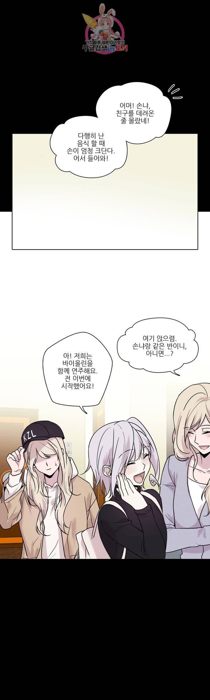 FREAK-QUENCY : 프릭-퀀시 44화 30