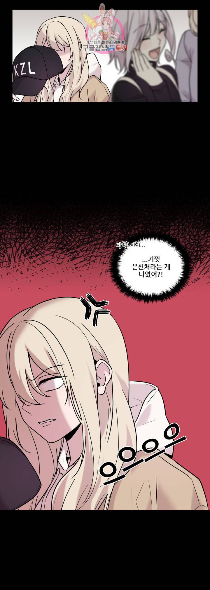 FREAK-QUENCY : 프릭-퀀시 44화 31